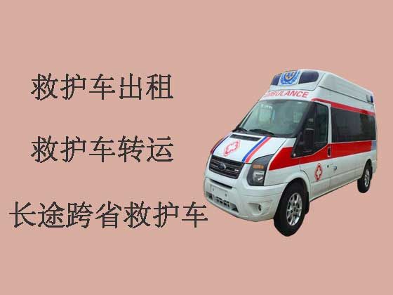 广安120救护车出租跑长途
